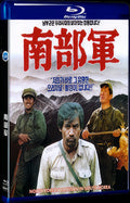 1980 North Korean Partisan in South Korea（1980） 1080P for Gift 1-Disc All RegionPlay Seal Box Blu-ray