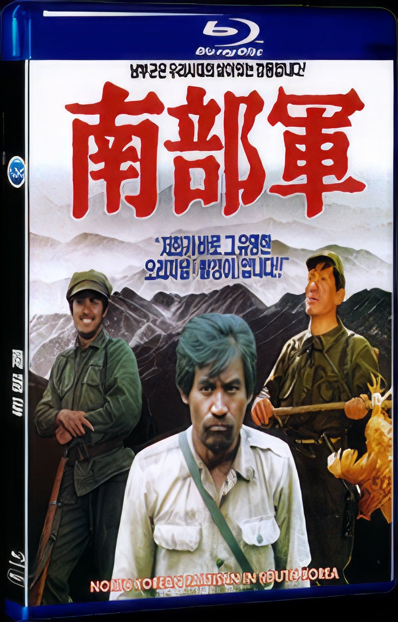 1980 North Korean Partisan in South Korea（1980） 1080P for Gift 1-Disc All RegionPlay Seal Box Blu-ray