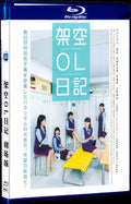 2020 Fictitious Girl's Diary (2020) 1080P for Gift 1-Disc All RegionPlay Seal Box Blu-ray