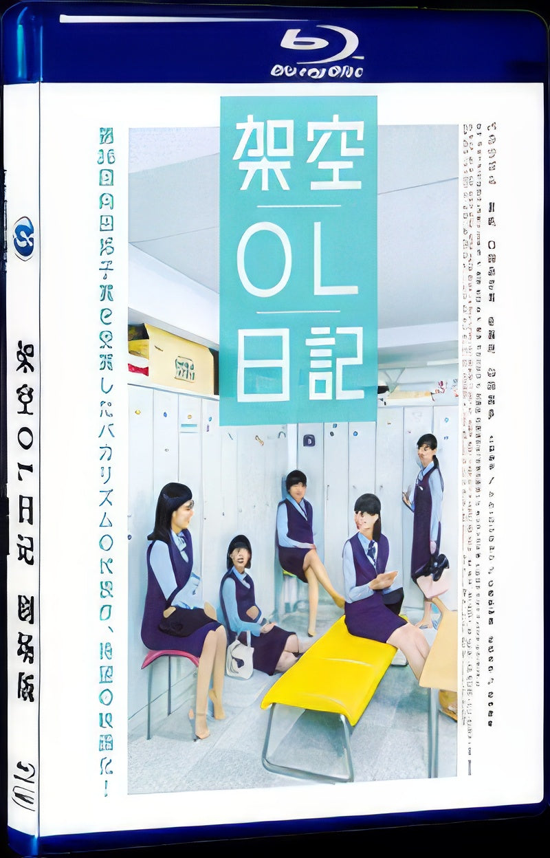 2020 Fictitious Girl's Diary (2020) 1080P for Gift 1-Disc All RegionPlay Seal Box Blu-ray