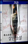 2018 Murder novel 1080P for Gift 1-Disc All RegionPlay Seal Box Blu-ray