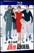 미쓰 와이프‎ (2015) Movie 1-Disc Box Set for Gift Collection Blu-ray