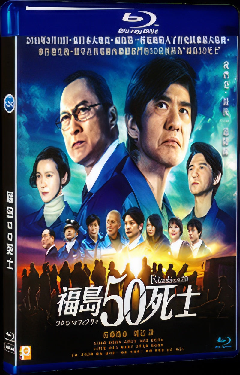 2020 Fukushima 50 (2020) 1080P for Gift 1-Disc All RegionPlay Seal Box Blu-ray