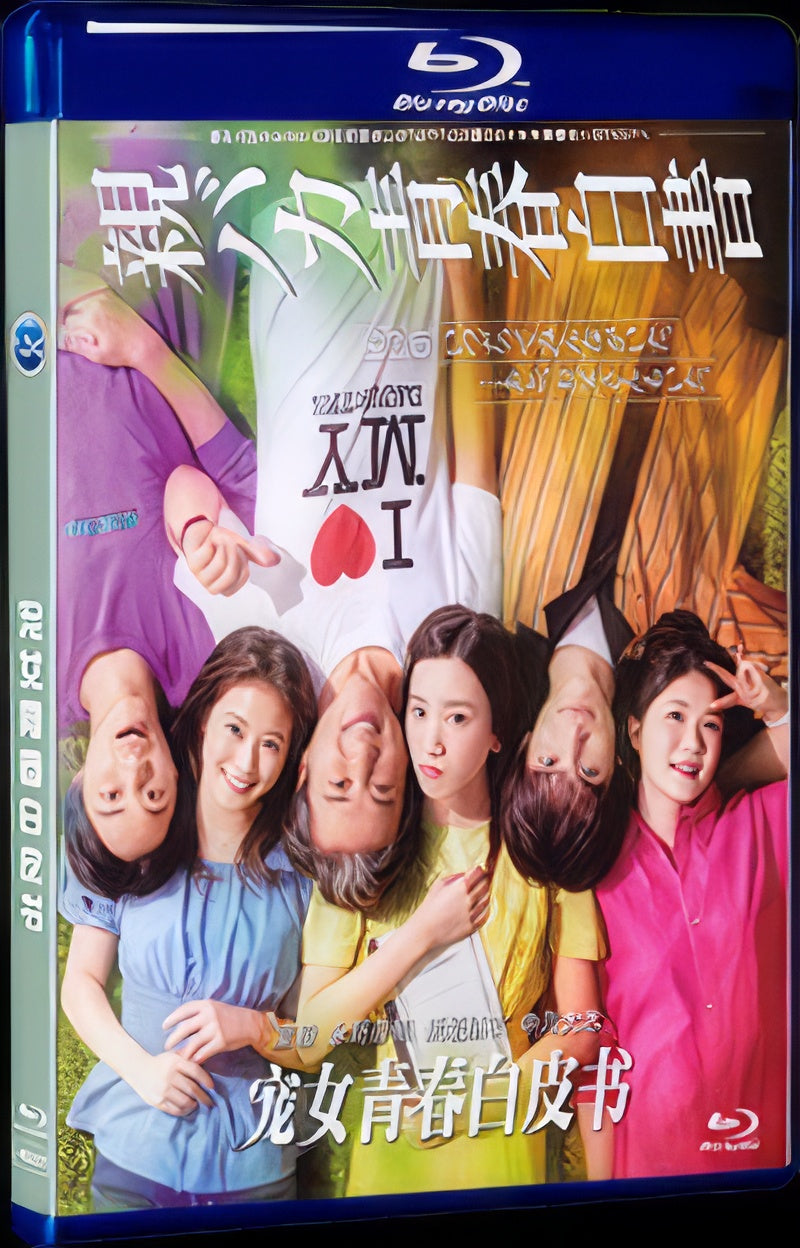 2020 Oya Baka Seishun Hakusho（2020） 1080P for Gift 1-Disc All RegionPlay Seal Box Blu-ray