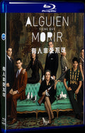 Alguien tiene que morir (2020) Movie 1-Disc Box Set for Gift Collection Blu-ray