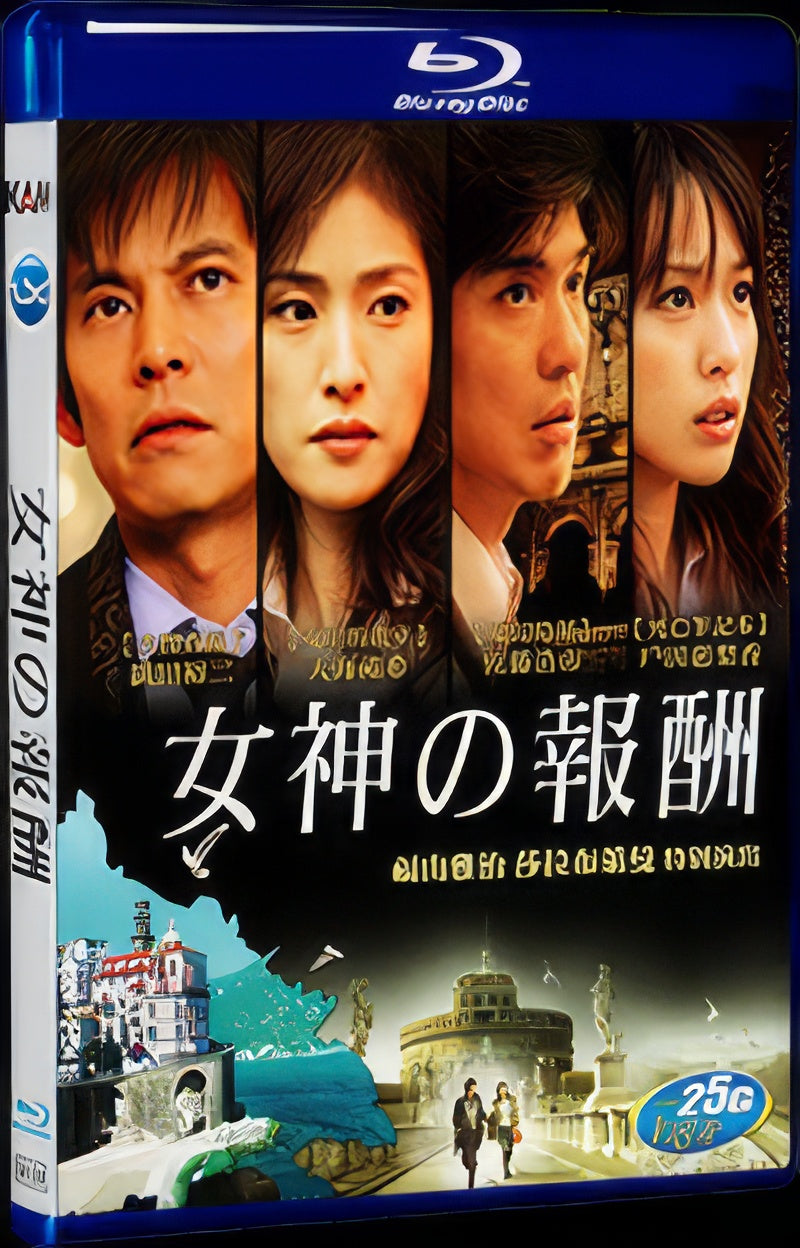 2009 Amalfi Rewards Of The Goddess 1080P for Gift 1-Disc All RegionPlay Seal Box Blu-ray