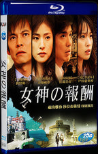 2009 Amalfi Rewards Of The Goddess 1080P for Gift 1-Disc All RegionPlay Seal Box Blu-ray