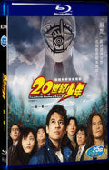 2008 20th Century Boys 1080P for Gift 1-Disc All RegionPlay Seal Box Blu-ray