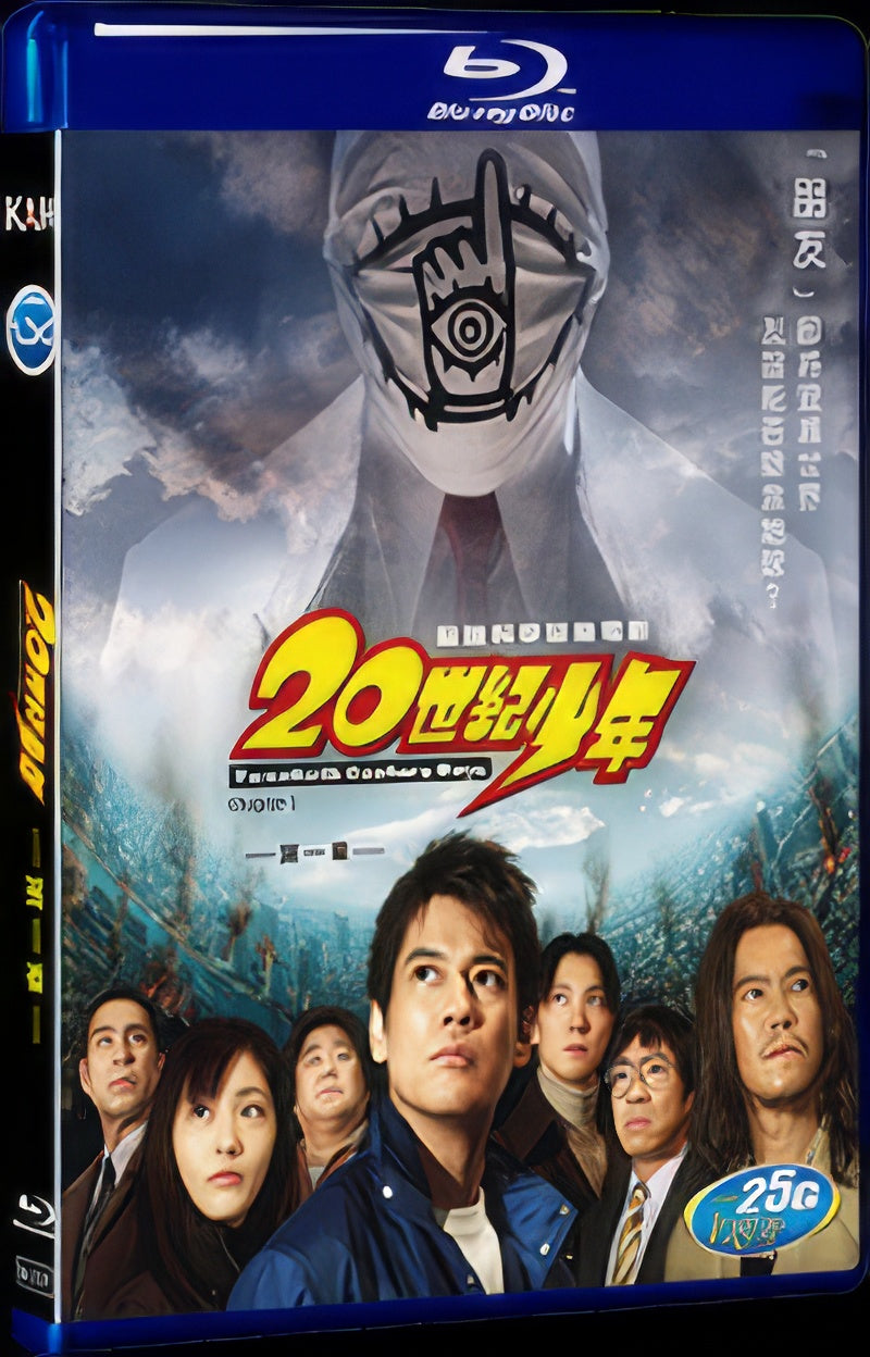 2008 20th Century Boys 1080P for Gift 1-Disc All RegionPlay Seal Box Blu-ray