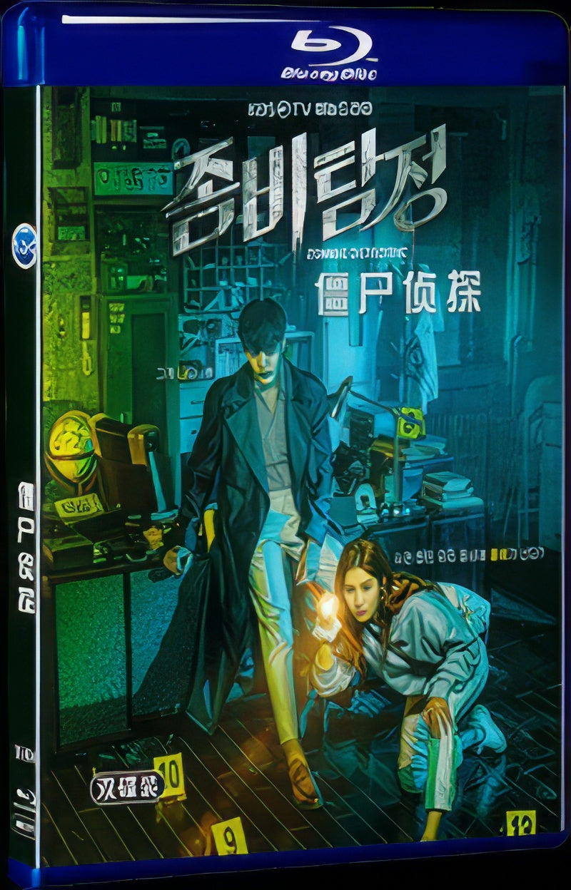 2020 Zombie Detective (2020) 1080P for Gift 2-Disc All RegionPlay Seal Box Blu-ray