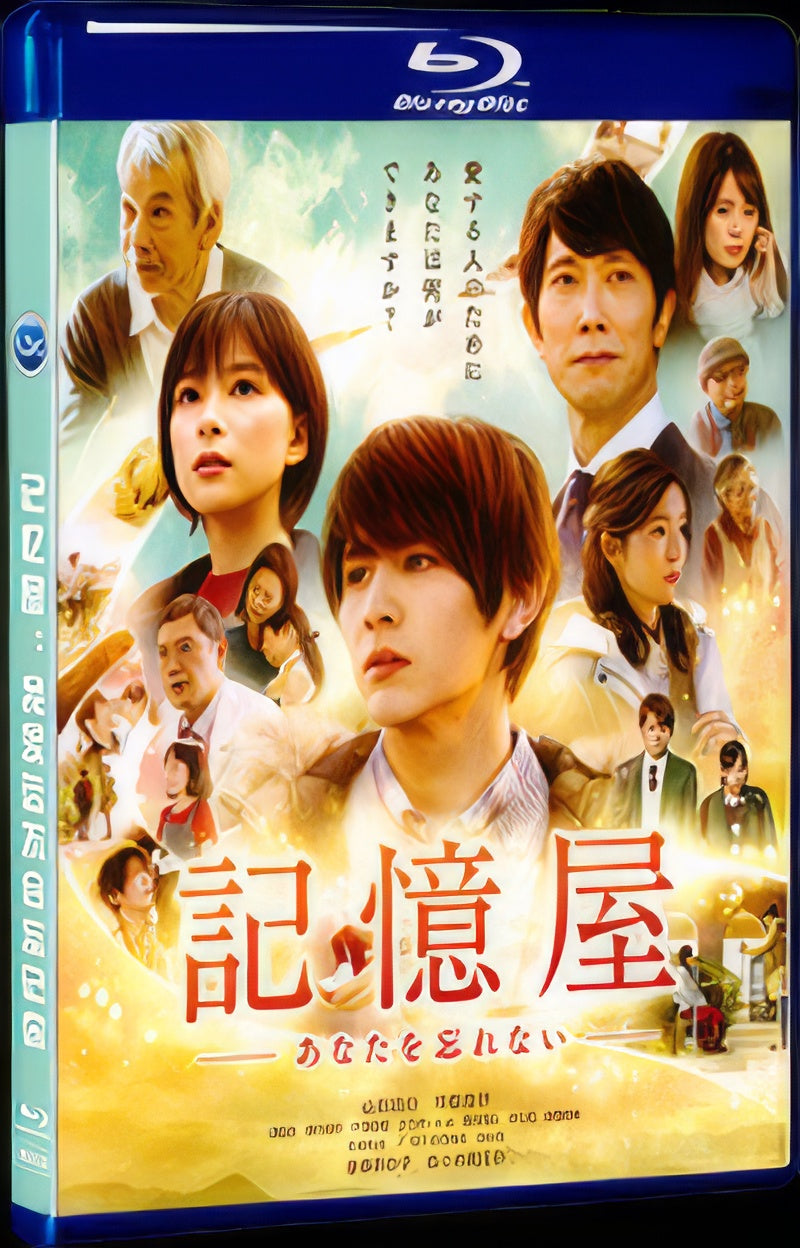 2020 Memory House: I will never forget you 1080P for Gift 1-Disc All RegionPlay Seal Box Blu-ray