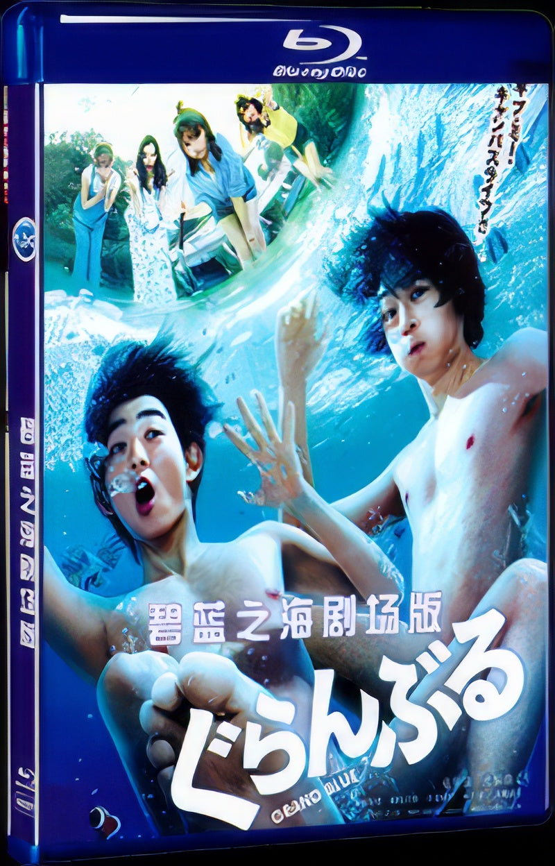 2020 ぐらんぶる (2020) 1080P for Gift 1-Disc All RegionPlay Seal Box Blu-ray