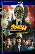 2009 20th Century Boys 3 1080P for Gift 1-Disc All RegionPlay Seal Box Blu-ray