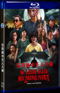 W lesie dzis nie zasnie nikt (2020) Movie 1-Disc Box Set for Gift Collection Blu-ray