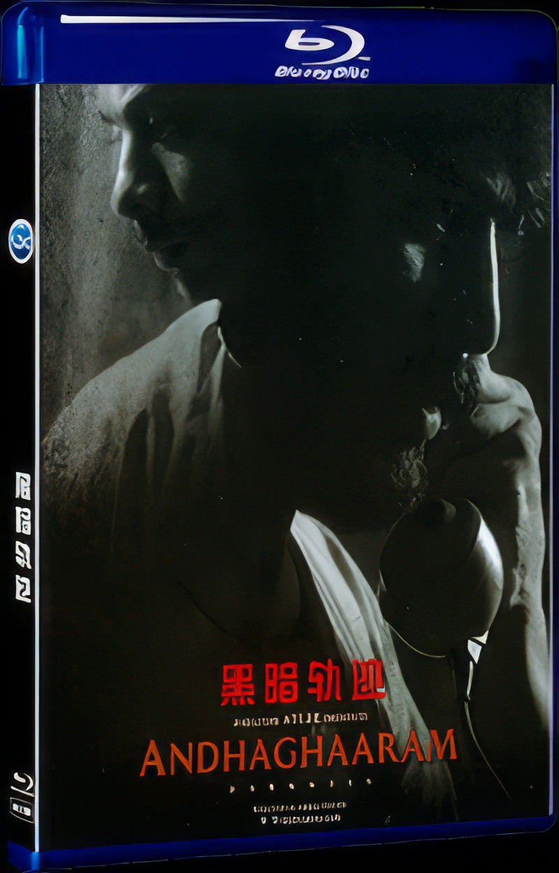 2020 Andhaghaaram (2020) 1080P for Gift 1-Disc All RegionPlay Seal Box Blu-ray