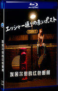 2020 Red Post on Escher Street (2020) 1080P for Gift 1-Disc All RegionPlay Seal Box Blu-ray