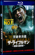 Blizzard of Souls (2019) Movie 1-Disc Box Set for Gift Collection Blu-ray