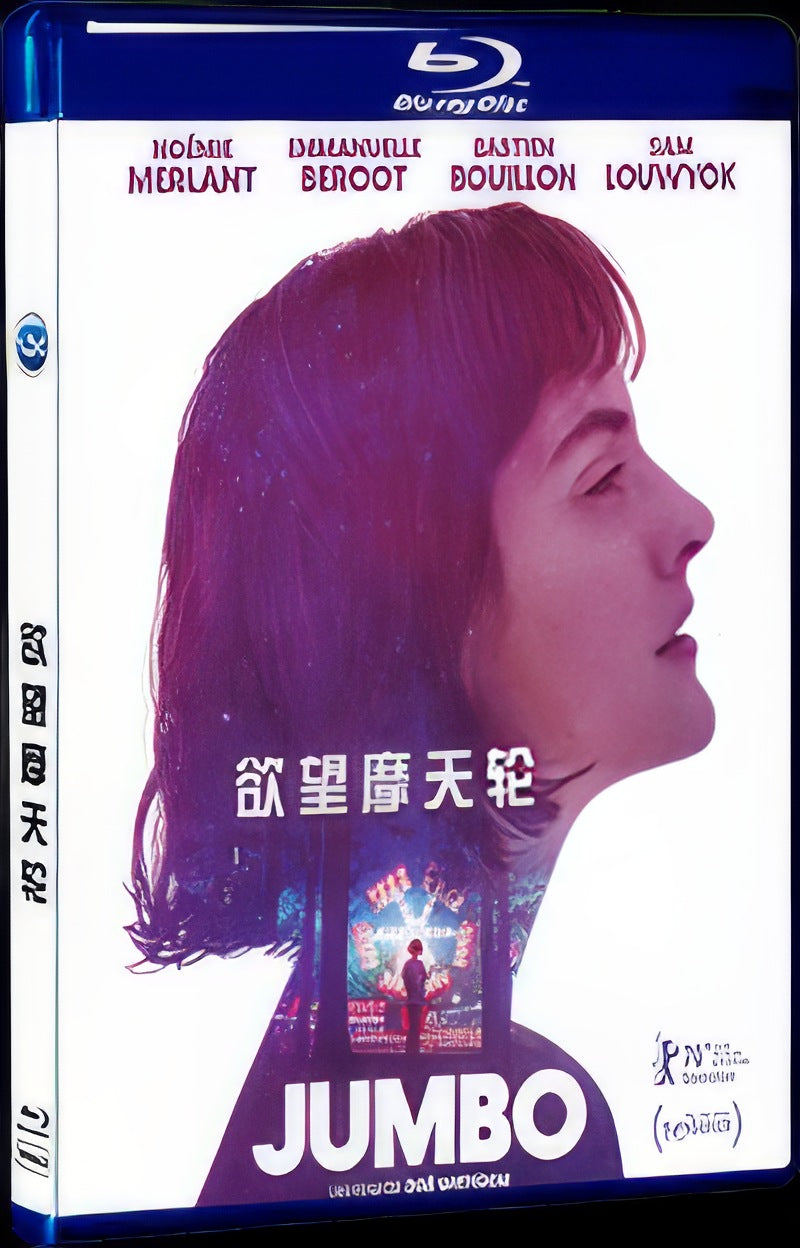 Jumbo (2020) Movie 1-Disc Box Set for Gift Collection Blu-ray