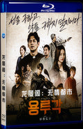 2020 Dragon Pavilion: Ruthless City 1080P for Gift 1-Disc All RegionPlay Seal Box Blu-ray