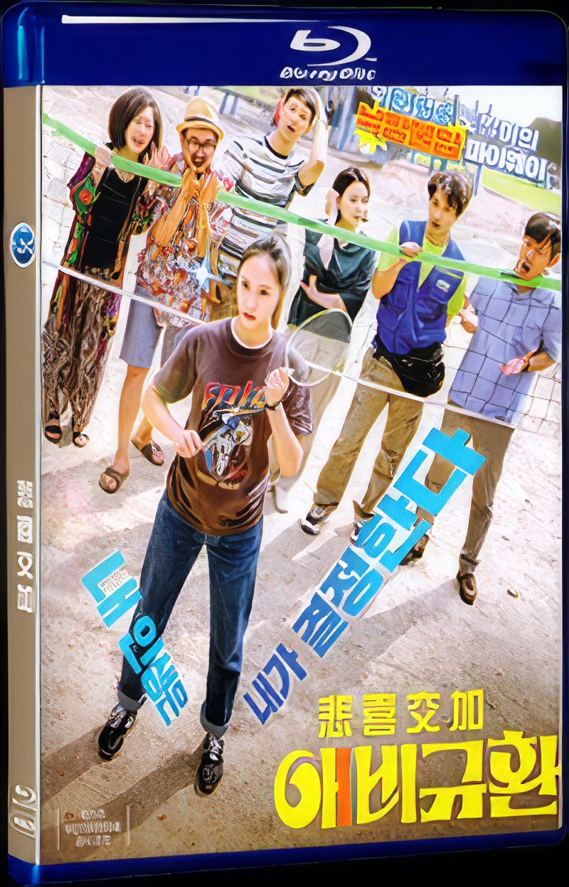 2020 悲喜交加 Movie 1-Disc Box Set for Gift Collection Blu-ray