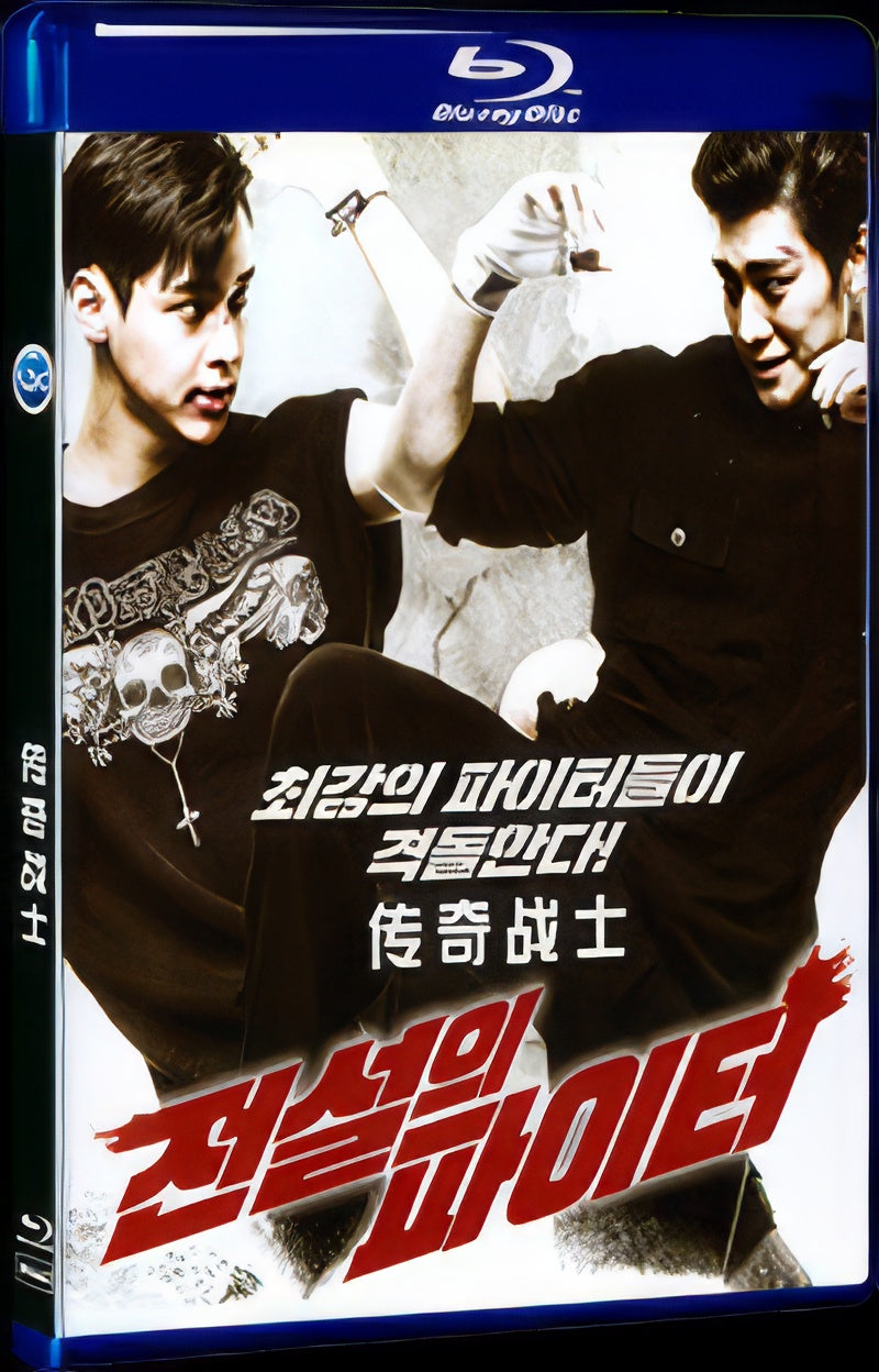 2020 Legendary Warrior 1080P for Gift 1-Disc All RegionPlay Seal Box Blu-ray
