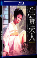 1974 Wife to Be Sacrificed (1974) 1080P for Gift 1-Disc All RegionPlay Seal Box Blu-ray