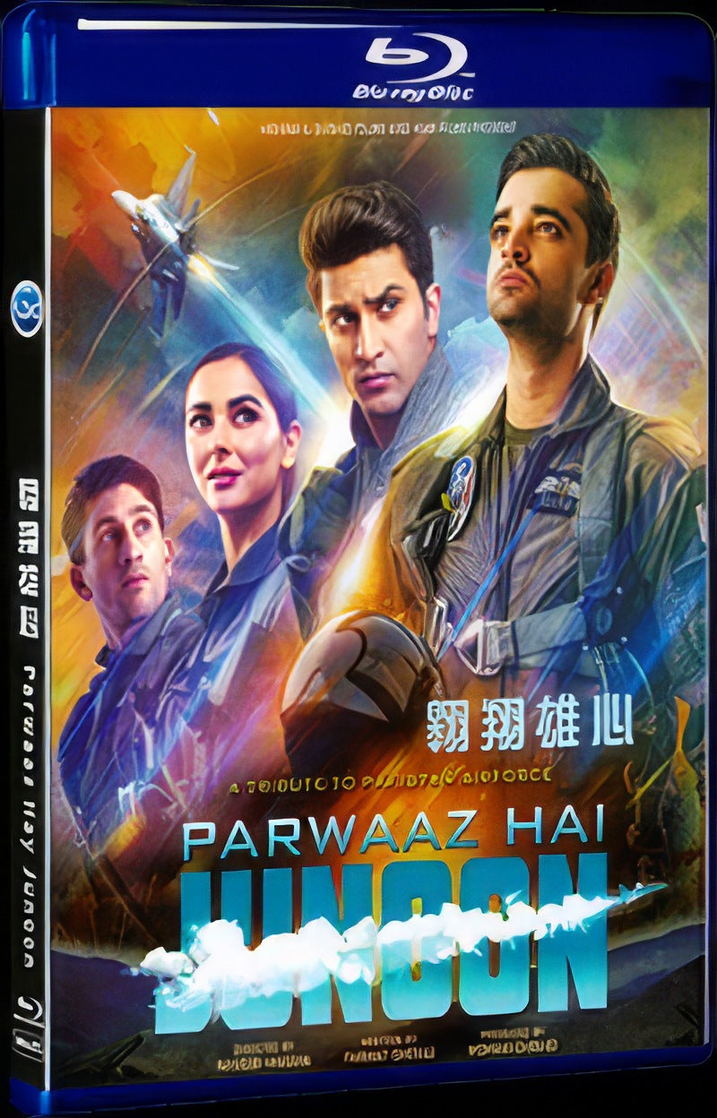 Parwaaz Hay Junoon‎ (2018) Movie 1-Disc Box Set for Gift Collection Blu-ray