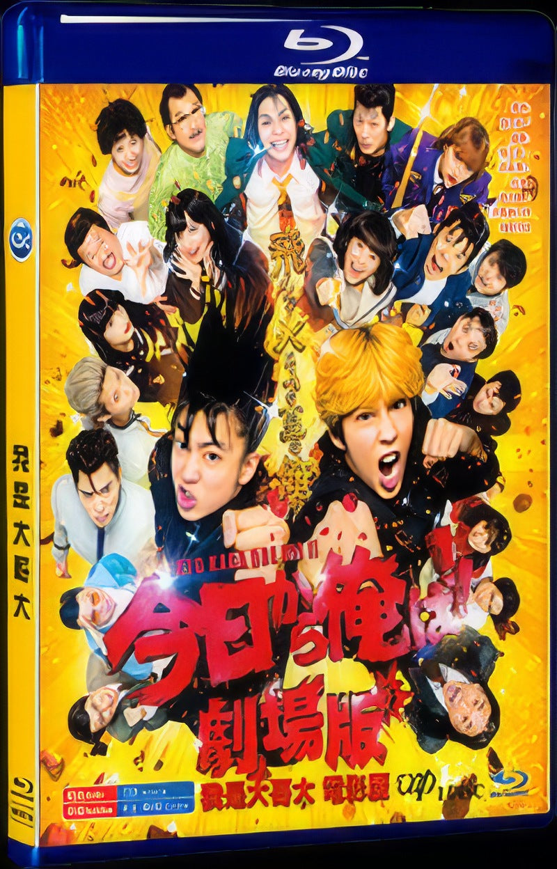 今日から俺は！！劇場版 (2020) Movie 1-Disc Box Set for Gift Collection Blu-ray