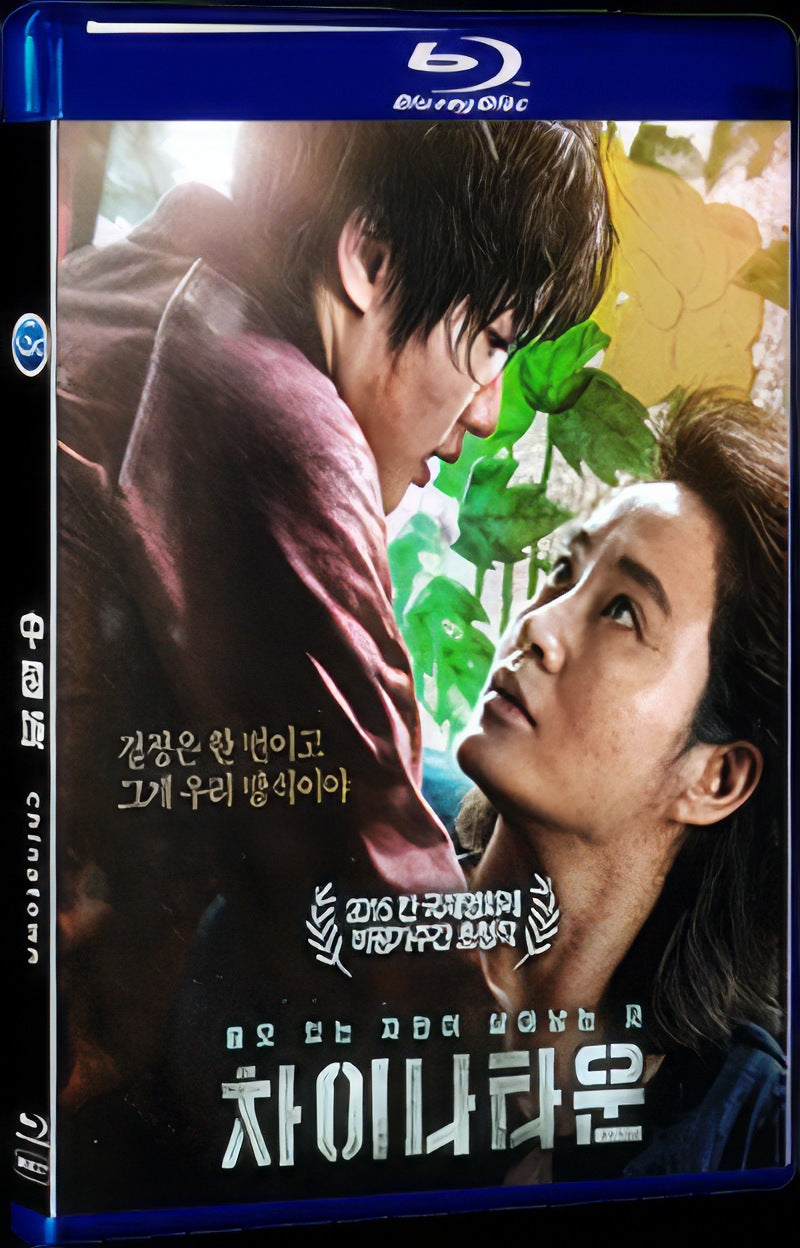 2015 中国城 Movie 1-Disc Box Set for Gift Collection Blu-ray