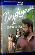 2021 Drishyam 2(2021) 1080P for Gift 1-Disc All RegionPlay Seal Box Blu-ray