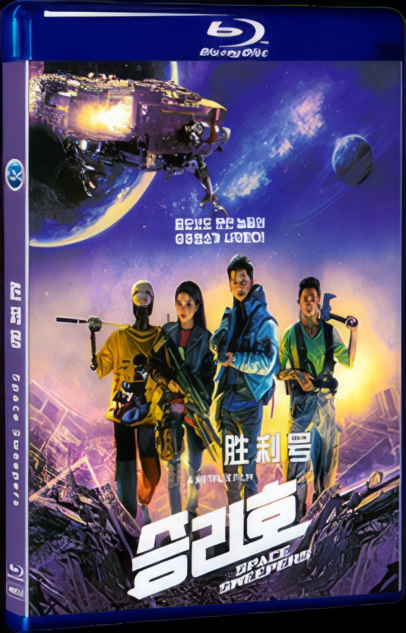 2021 Space Sweepers (2021) 1080P for Gift 1-Disc All RegionPlay Seal Box Blu-ray