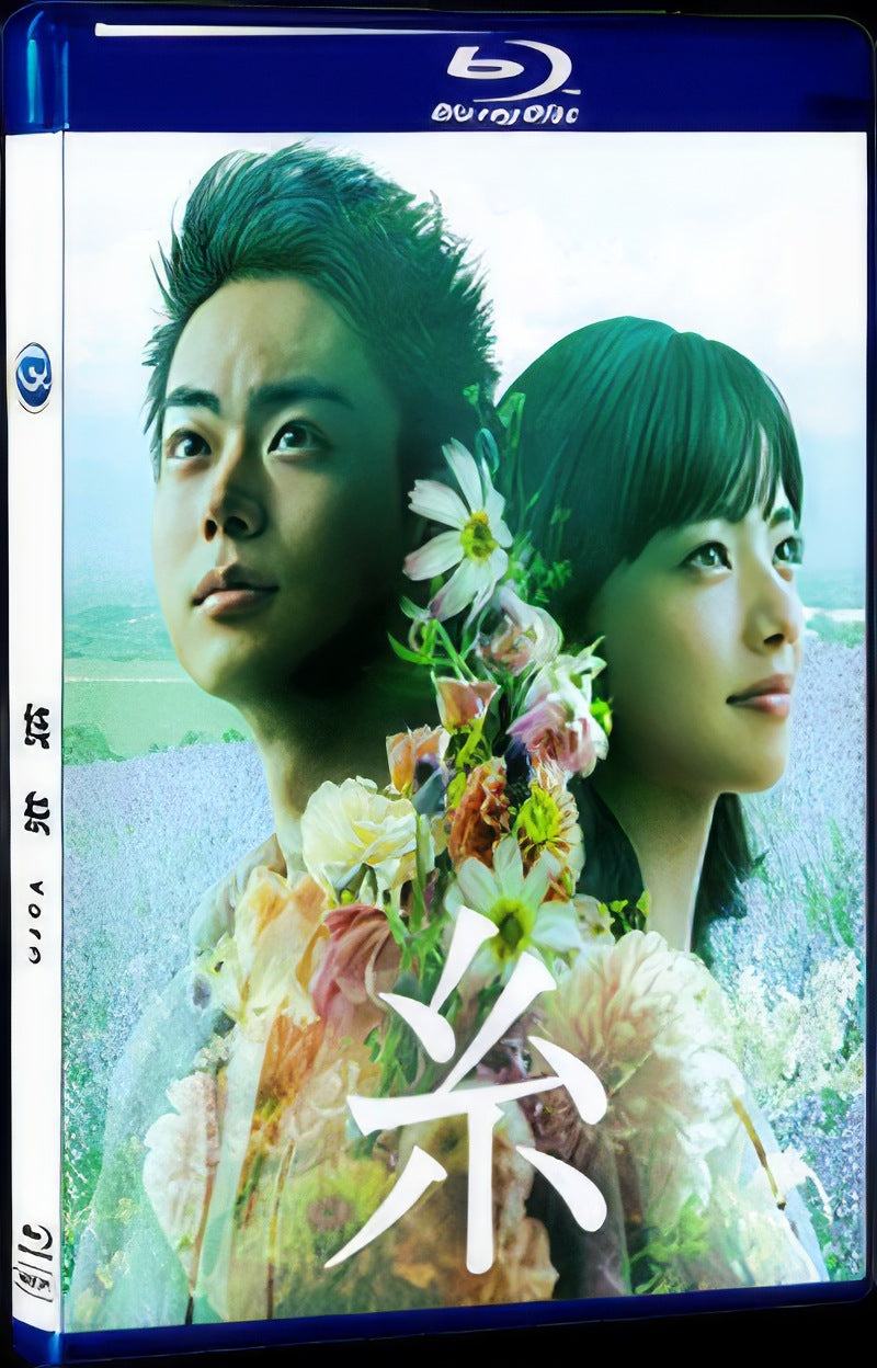 Yarn (2020) Movie 1-Disc Box Set for Gift Collection Blu-ray
