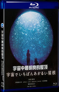 The Brightest Roof in the Univers (2020) Movie 1-Disc Box Set for Gift Collection Blu-ray