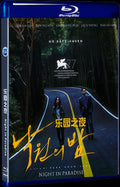 2020 Night at the Amusement Park Movie 1-Disc Box Set for Gift Collection Blu-ray