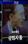 2017 Accomplice 1080P for Gift 1-Disc All RegionPlay Seal Box Blu-ray