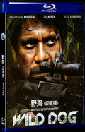 Wild Dog (2021) Movie 1-Disc Box Set for Gift Collection Blu-ray