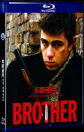 Брат (1997) Movie 1-Disc Box Set for Gift Collection Blu-ray