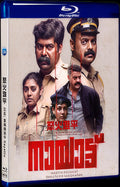 Nayattu (2021) Movie 1-Disc Box Set for Gift Collection Blu-ray