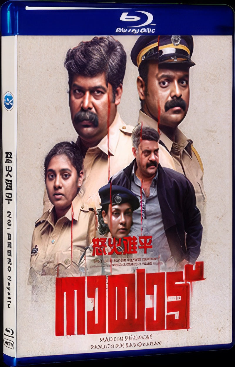 Nayattu (2021) Movie 1-Disc Box Set for Gift Collection Blu-ray