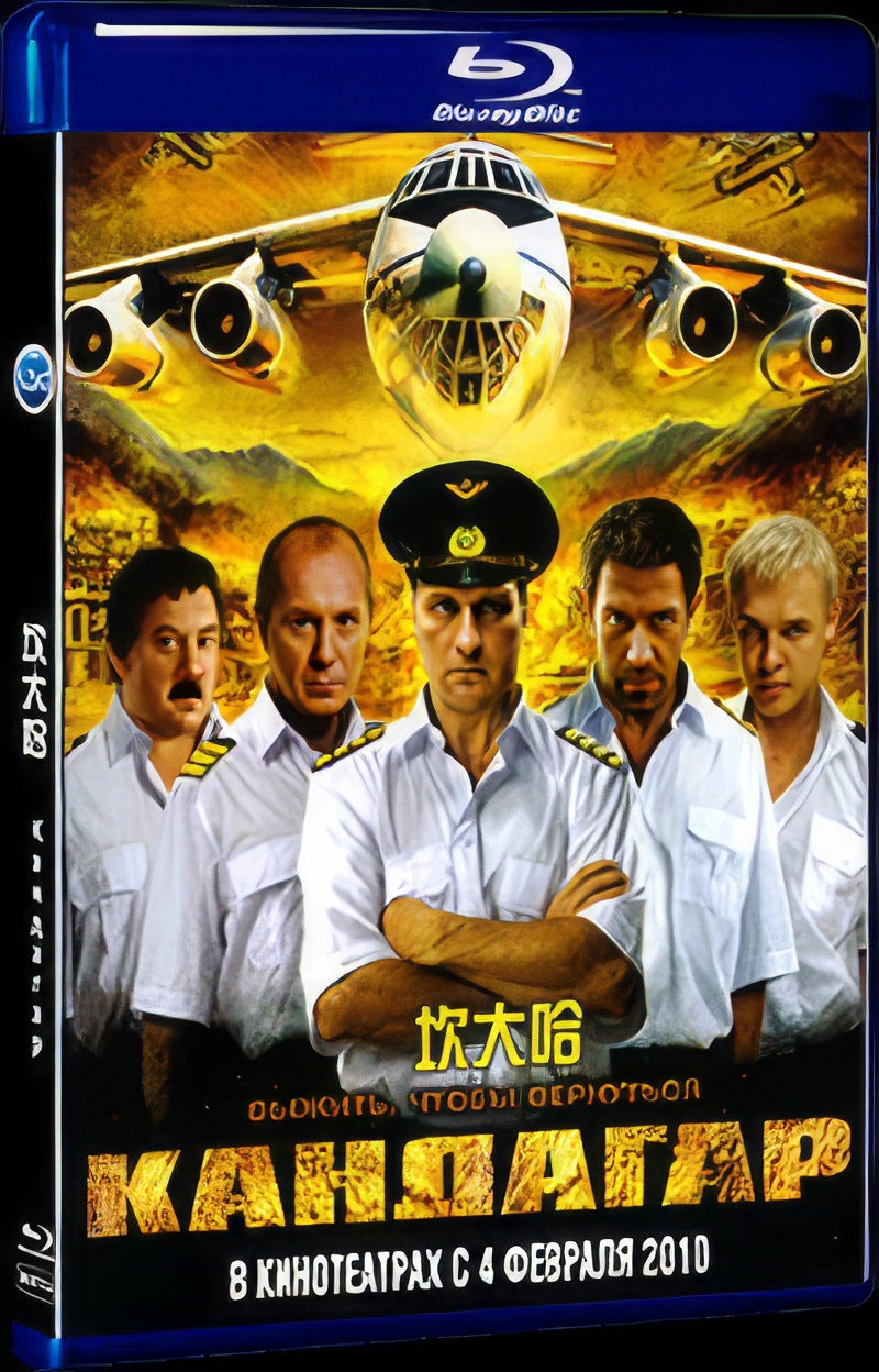 Кандагар (2010) Movie 1-Disc Box Set for Gift Collection Blu-ray