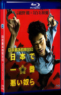Twisted Justice (2016) Movie 1-Disc Box Set for Gift Collection Blu-ray