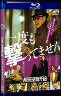 I Never Shot Anyone (2020) Movie 1-Disc Box Set for Gift Collection Blu-ray