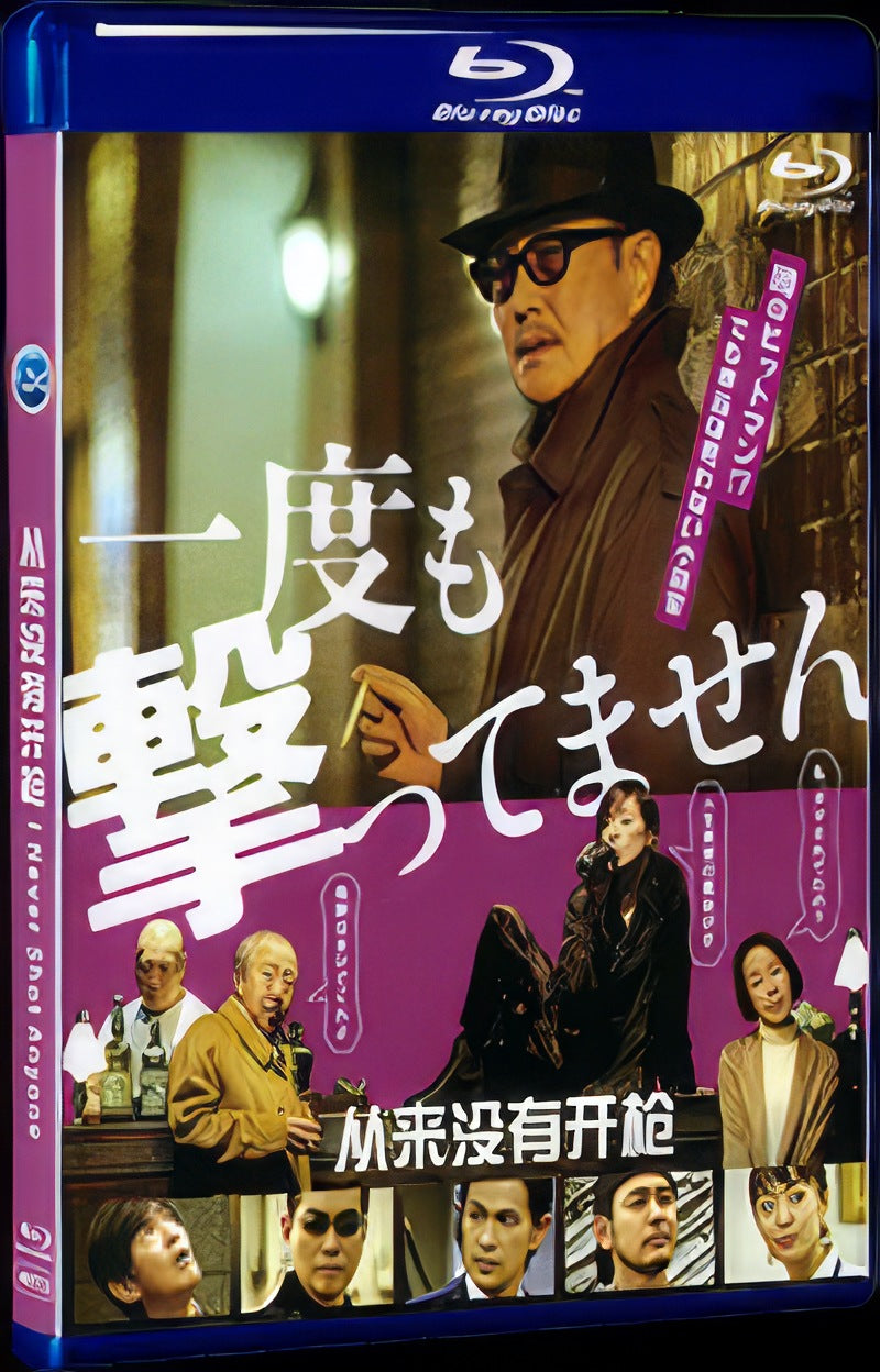 I Never Shot Anyone (2020) Movie 1-Disc Box Set for Gift Collection Blu-ray