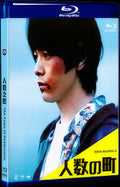 The Town of Headcounts (2020) Movie 1-Disc Box Set for Gift Collection Blu-ray