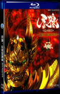 牙狼〈GARO〉 RED REQUIEM (2010) Movie 1-Disc Box Set for Gift Collection Blu-ray