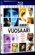 Vuosaari (2012) Movie 1-Disc Box Set for Gift Collection Blu-ray