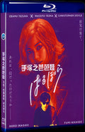 ばるぼら (2019) Movie 1-Disc Box Set for Gift Collection Blu-ray