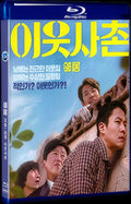 2020 邻居 Movie 1-Disc Box Set for Gift Collection Blu-ray