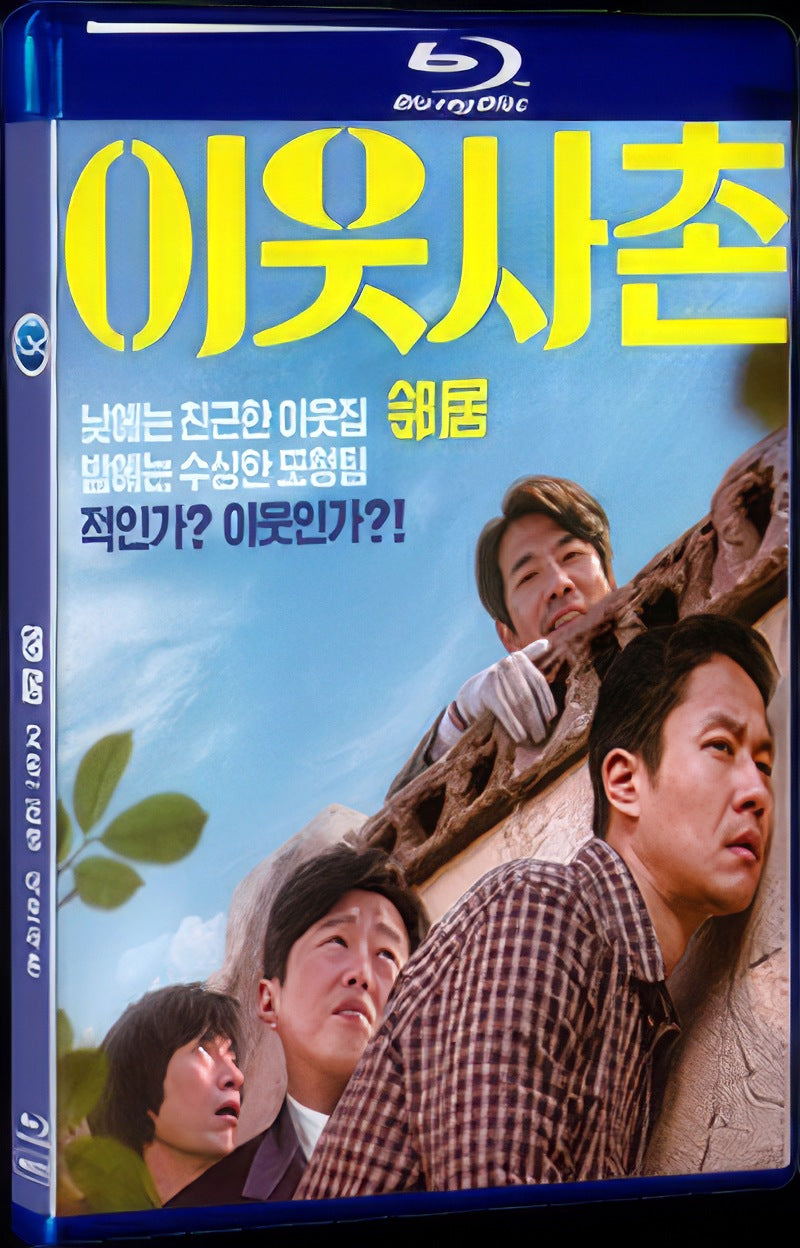 2020 邻居 Movie 1-Disc Box Set for Gift Collection Blu-ray