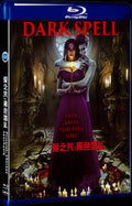 2021 Приворот. Черное венчание (2020) Movie 1-Disc Box Set for Gift Collection Blu-ray